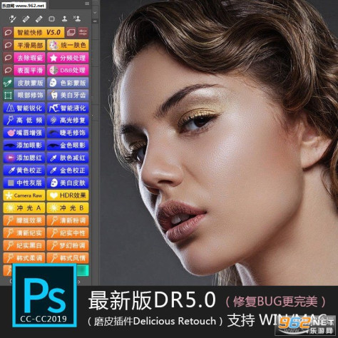 DeliciousRetouch5.0最新版