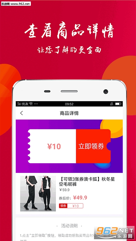 惠懂你购物安卓版v3.0.2 最新版截图3