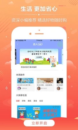 弹个券购物安卓版v1.1.15 最新版截图1