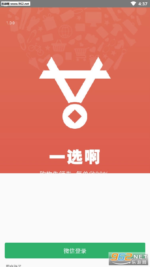 一选啊购物APK