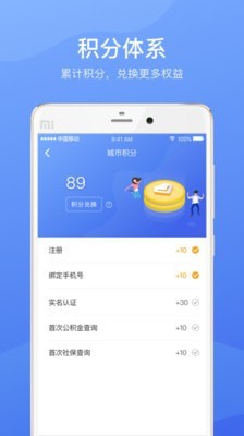 智能宿迁appv1.1.2截图4