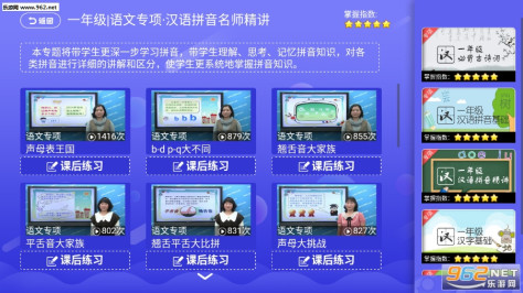 小学同步课堂北师大版v1.0.1截图1