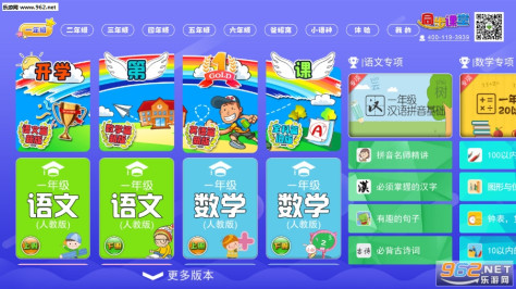 小学同步课堂北师大版v1.0.1截图0