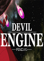 Devil Engine恶魔引擎