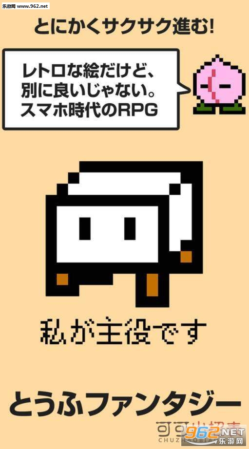 Tofu Fantasy(豆腐fantasy安卓版)v1.2截图2