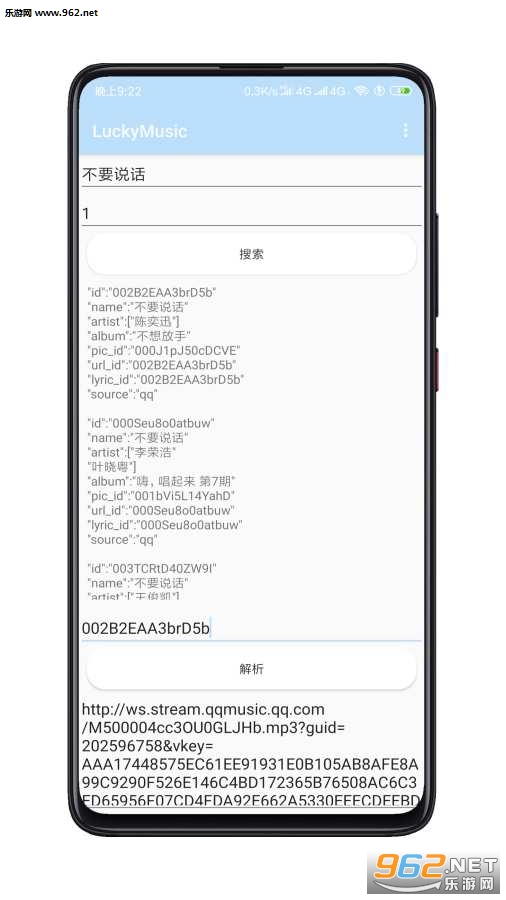 LuckyMusic安卓版v1.0截图2