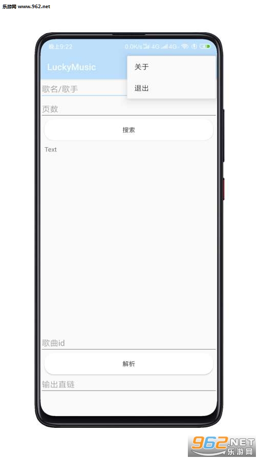 LuckyMusic安卓版v1.0截图0