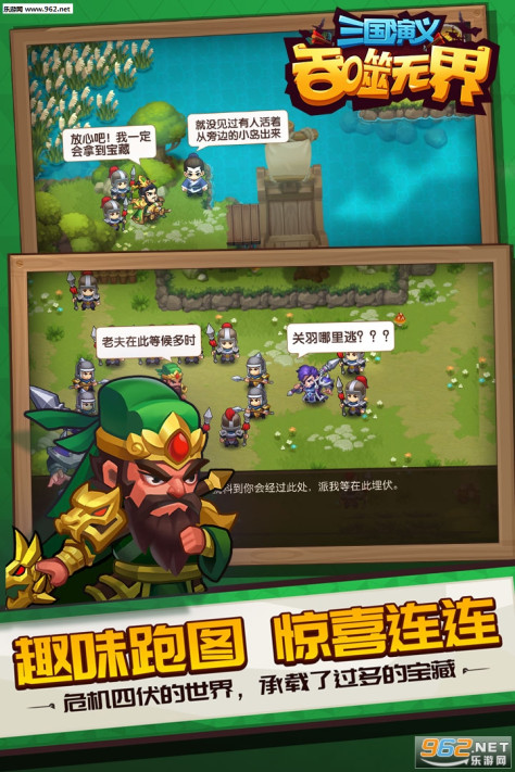 三国演义吞噬无界九游版v4.8.60截图1