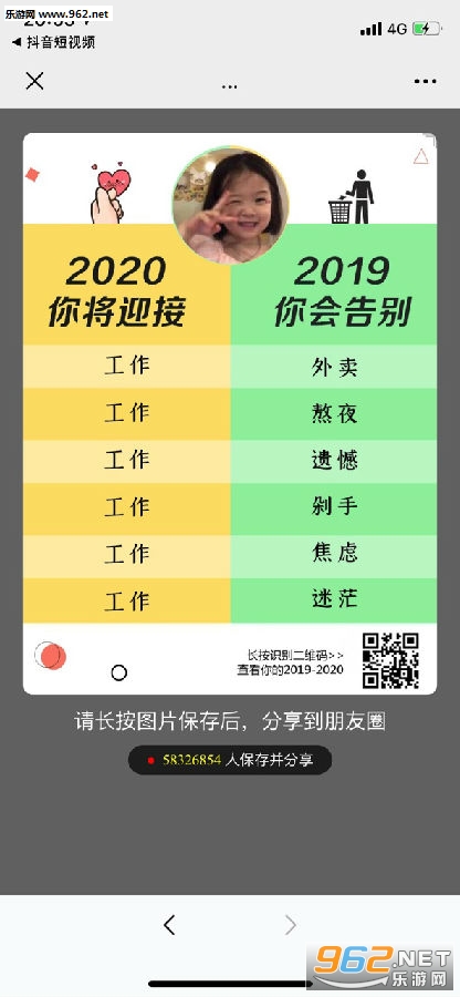 告别2019迎接2020入口 微信告别2019迎接2020游戏在哪儿玩