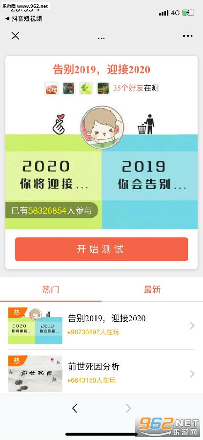 告别2019迎接2020入口 微信告别2019迎接2020游戏在哪儿玩