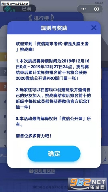 2019微信期末考试是什么 微信小程序期末考试怎么玩