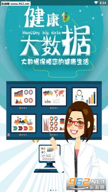 一点健康管理有限公司appv0.0.16 最新版截图0