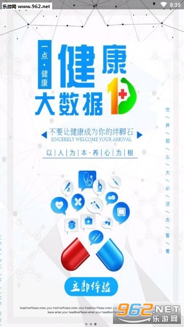 一点健康管理有限公司appv0.0.16 最新版截图2