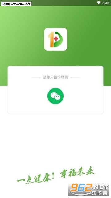 一点健康官方版v0.0.16 安卓版截图4