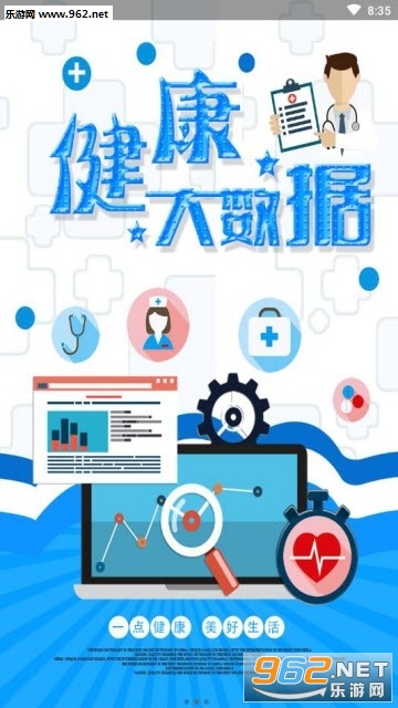 一点健康官方版v0.0.16 安卓版截图0