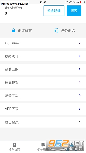 码力任务平台appv1.0.1截图2