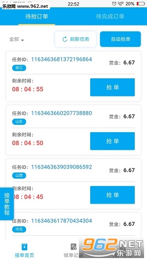 码力任务平台appv1.0.1截图1