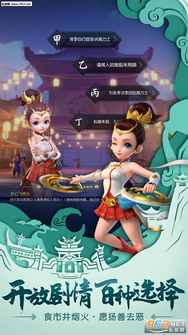 梦幻西游三维版公测版v3.3.0截图0