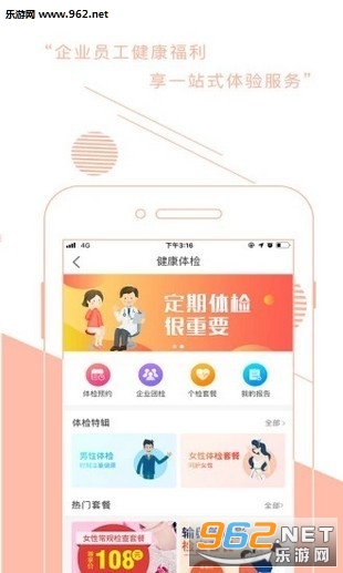 蚂蚁爱健康appv1.0.0截图2