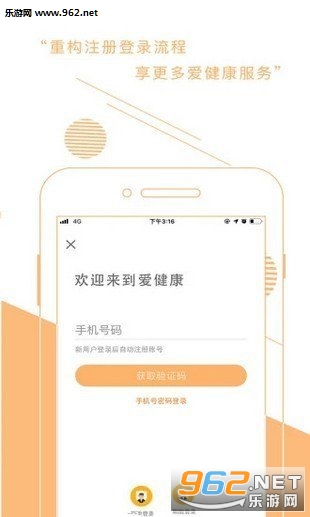 蚂蚁爱健康appv1.0.0截图0