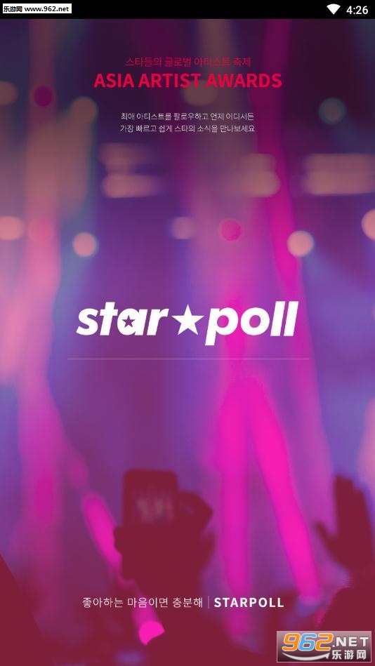 starpoll app