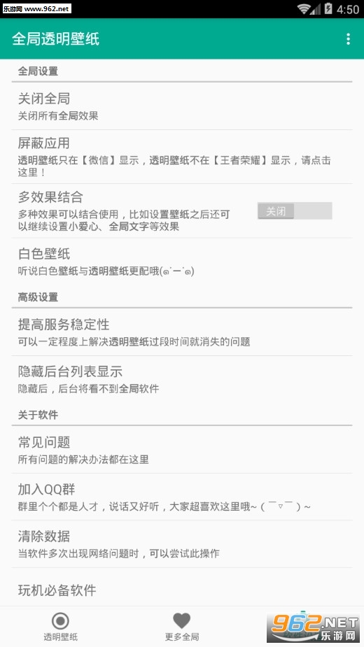 超高清壁纸苹果app6.2截图3