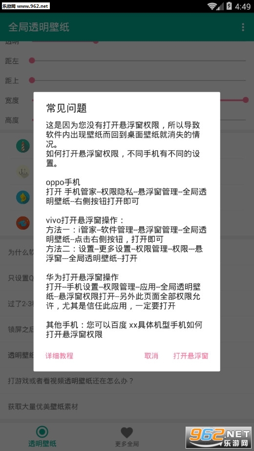 超高清壁纸苹果app6.2截图1