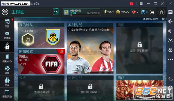 FIFA2019手机版v1.0.2截图2