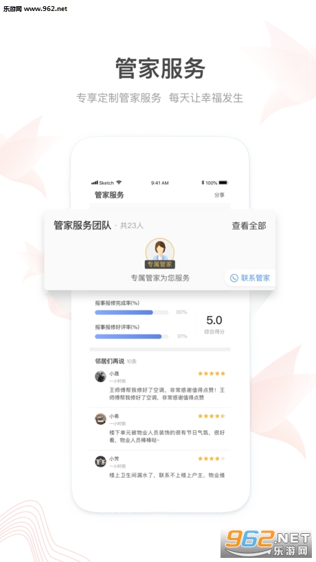 新希望漫生活v4.3.3 ios版截图0