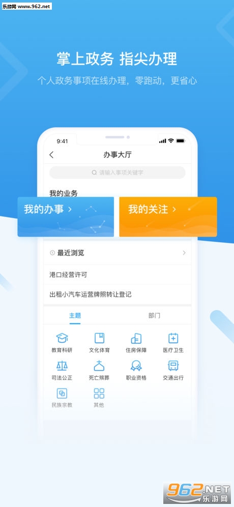 i深圳appv2.9.0 苹果版截图0