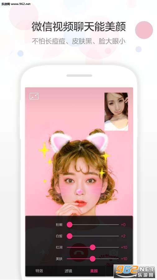 视频美颜助手app最新版v2.1.2截图0