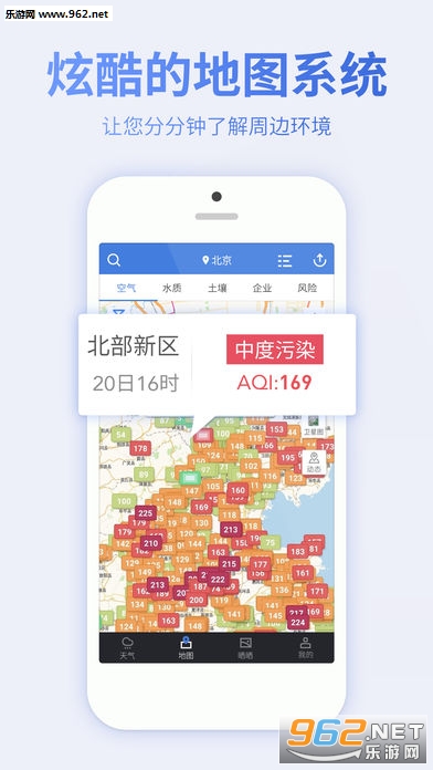 蔚蓝天气空气地图最新版v4.7.4截图2