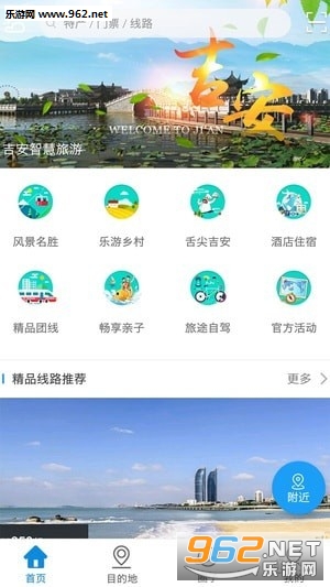 吉安旅游软件