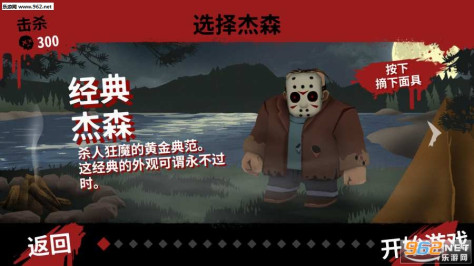 Friday the 13th(13号星期五:杀手谜题中文版)v1.4截图2