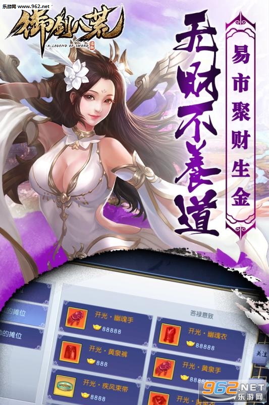 御剑八荒九游版v1.0.2 骷髅传奇截图4