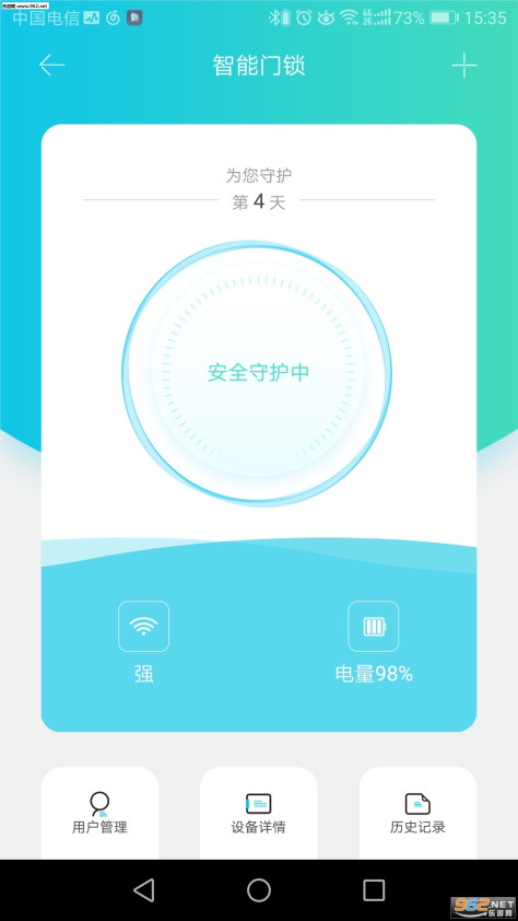 小D智能appv2.2.5截图2