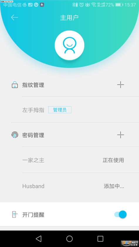 小D智能appv2.2.5截图0