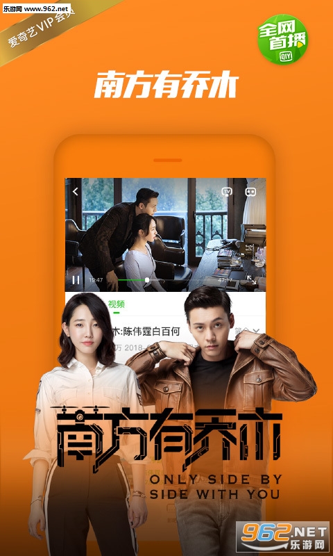 爱奇艺国际版最新版appv9.1.0截图1