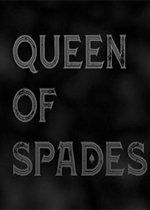 黑桃皇后(Queen of Spades)