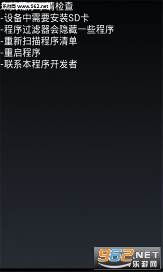 Root系统清理工具v7.07.3008.5301截图0