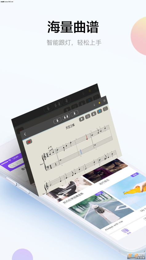 智能钢琴安卓版v4.2.5截图2