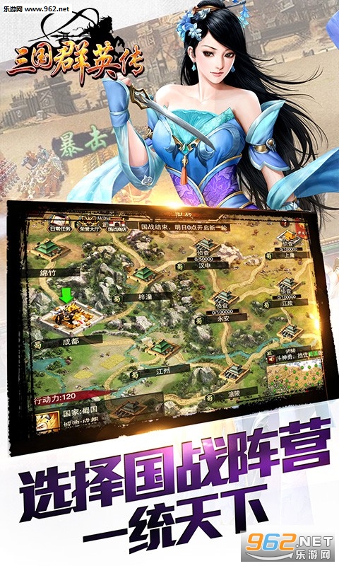 三国群英传争霸2018最新版v1.25.1截图3