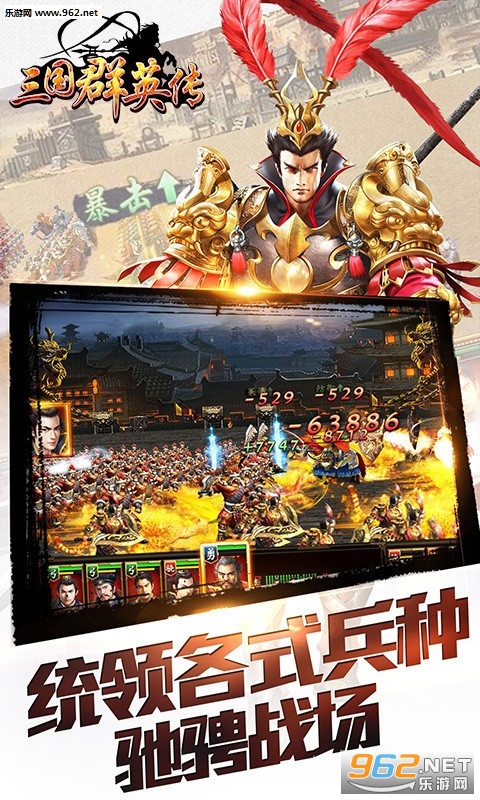 三国群英传争霸2018最新版v1.25.1截图2