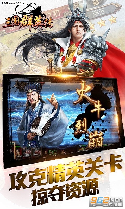 三国群英传争霸2018最新版v1.25.1截图0