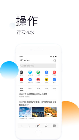 米橙浏览器最新版本v1.2.2截图1