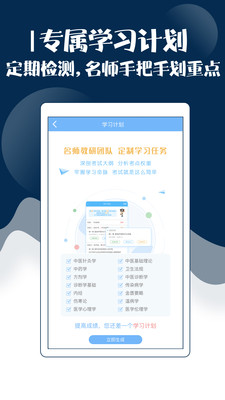 主治中医考试宝典appv3.3截图3