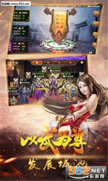 挂机英武三国百度版v1.2.3截图3