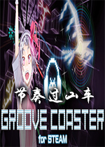 节奏过山车2(Groove Coaster for Steam2)