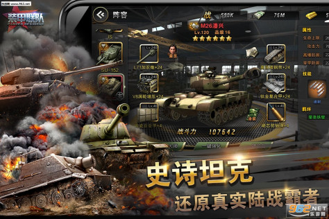 装甲联队online安卓版v12.0.0截图3