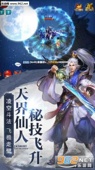 破天剑诀安卓版v1.2.3截图3